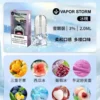 風暴煙彈 風暴五代煙彈|2025最新一代兼容煙彈|台灣玩家最瘋狂的口味怪獸來了!