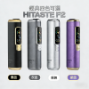 Glo Hyper Pro 加熱煙主機 HITASTE F2 加熱煙機:Terea 專用、雙加熱模式的智能巔峰之選