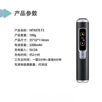 HITASTE-F2-二回加熱煙機-400x400 HITASTE F2 加熱煙機:Terea 專用、雙加熱模式的智能巔峰之選