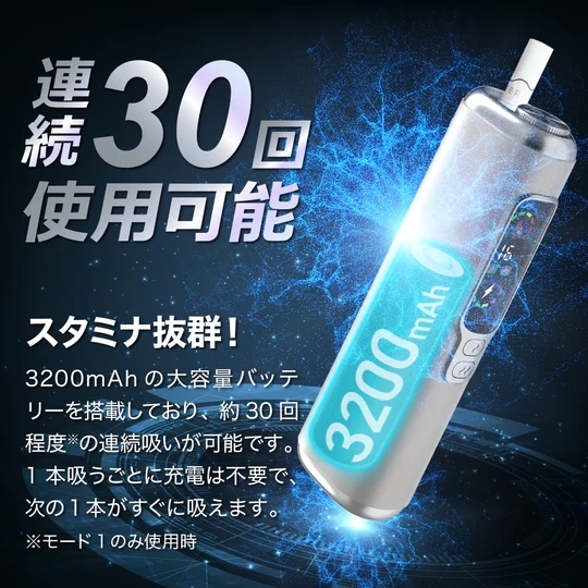 電子煙