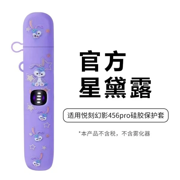 SKU-02-星黛露 悅刻(RELX)五代(幻影 Phantom)及六代(幻影 Pro) 的潮流卡通保護套,這類產品已成為玩家個性化與保護設備的核心配件