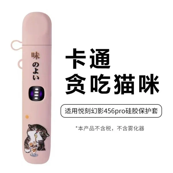 SKU-04-贪吃猫咪 悅刻(RELX)五代(幻影 Phantom)及六代(幻影 Pro) 的潮流卡通保護套,這類產品已成為玩家個性化與保護設備的核心配件