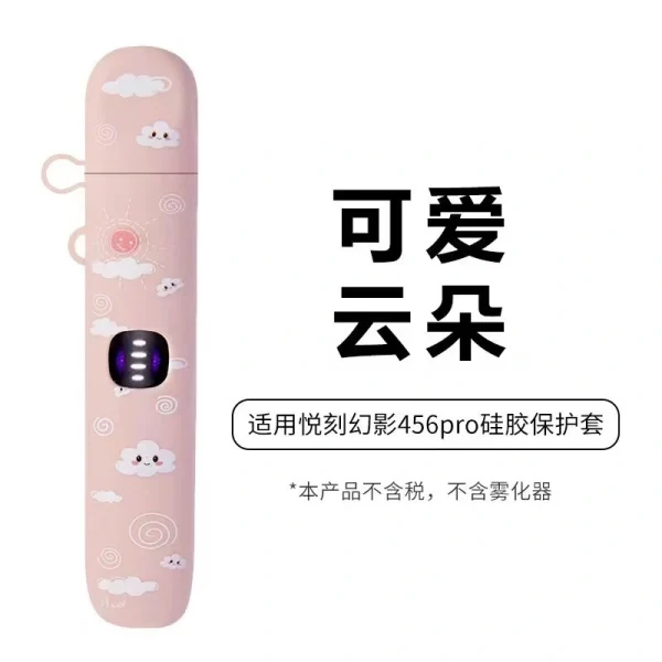 SKU-05-可爱云朵 悅刻(RELX)五代(幻影 Phantom)及六代(幻影 Pro) 的潮流卡通保護套,這類產品已成為玩家個性化與保護設備的核心配件