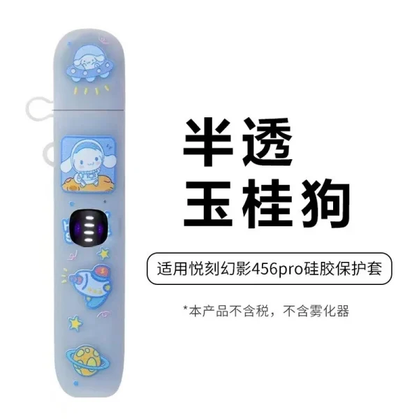 SKU-12-半透玉桂狗 悅刻(RELX)五代(幻影 Phantom)及六代(幻影 Pro) 的潮流卡通保護套,這類產品已成為玩家個性化與保護設備的核心配件