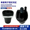 車載煙灰缸-400x400 「車載電子煙菸灰缸」是專為 IQOS ILUMA PRIME 使用者設計的多功能車用配件,整合了充電、收納與煙灰缸三項核心功能