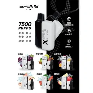SPUMY CLIX 7500 Puffs 一次性電子煙