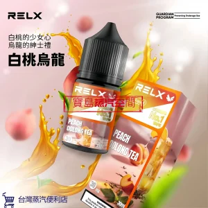 RELX RELX 悅刻煙油推薦