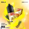 Relx小煙煙油鳳梨 RELX 悅刻煙油推薦:正品 30ml 大容量,開啟極致細膩的蒸汽體驗