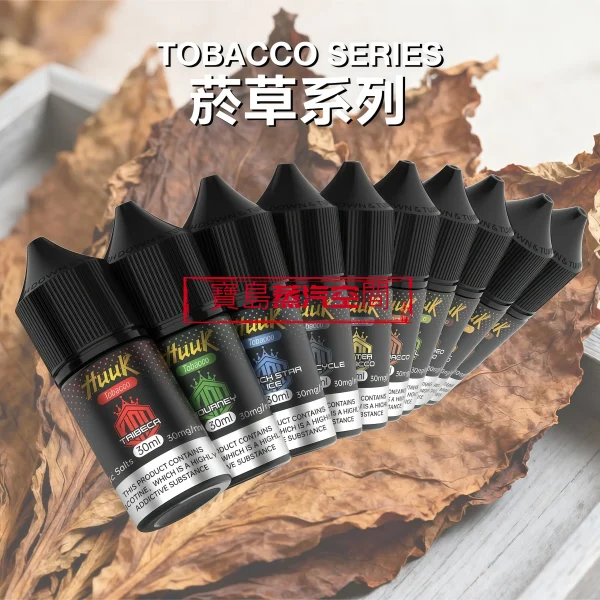 MEHA HUUK 虎克煙油推薦：30ml 極致還原，買 10 瓶即送註油主機套裝！