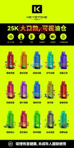 電子煙