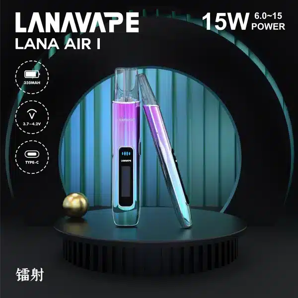LANA AIR I 換彈主機推薦 【LANA AIR I 主機新款上市】2026年度最值得入手的調壓設備:瓦數自定義,口感新巔峰!